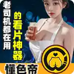 懂色帝
